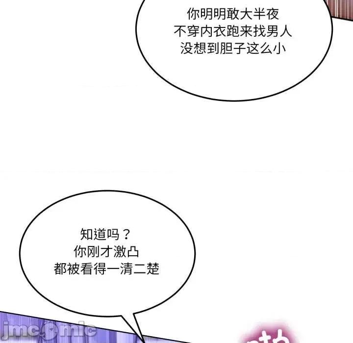 男人止步 男人止步30 男人止步 第50页