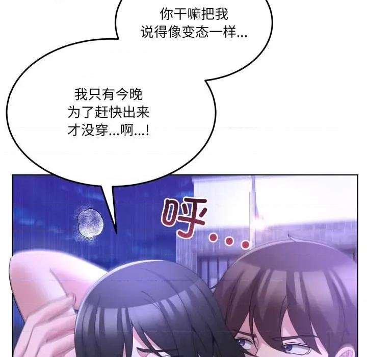 男人止步 男人止步30 男人止步 第56页