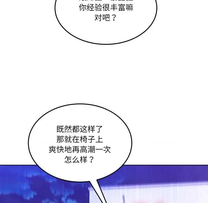 男人止步 男人止步30 男人止步 第58页