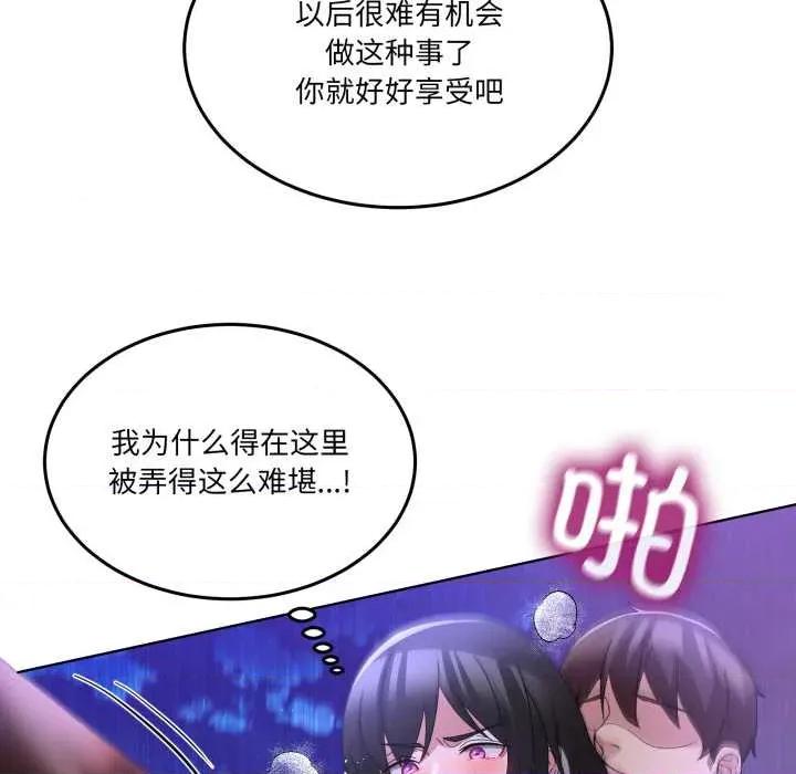 男人止步 男人止步30 男人止步 第61页