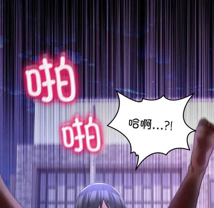 男人止步 男人止步30 男人止步 第83页