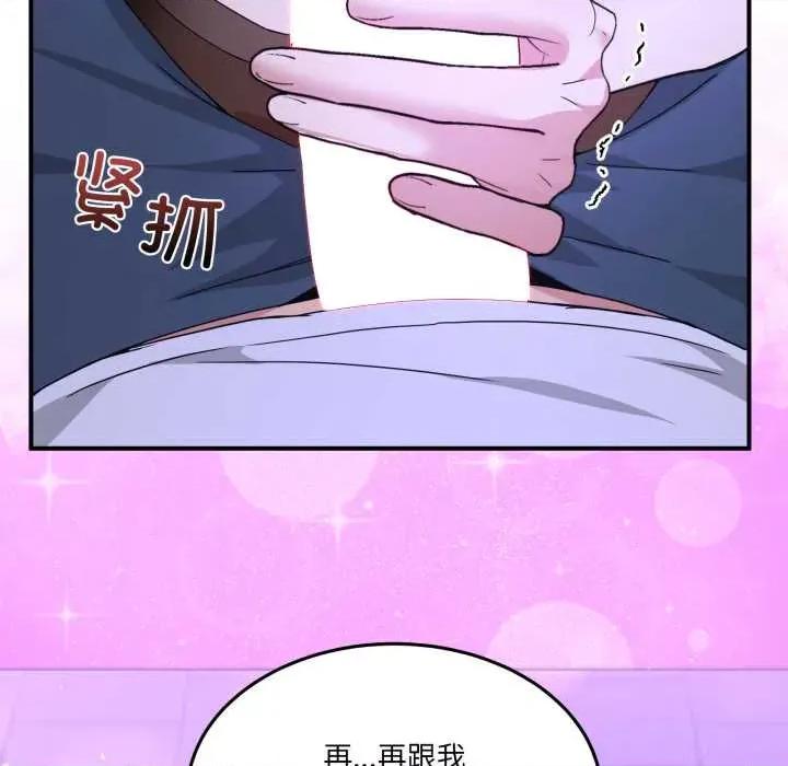 男人止步 男人止步30 男人止步 第117页