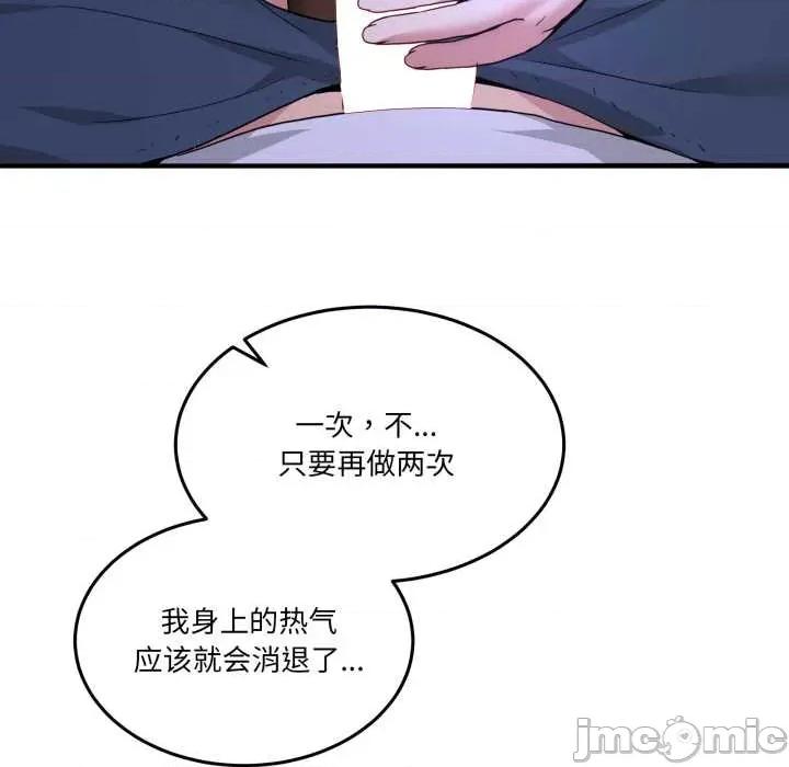 男人止步 男人止步30 男人止步 第120页