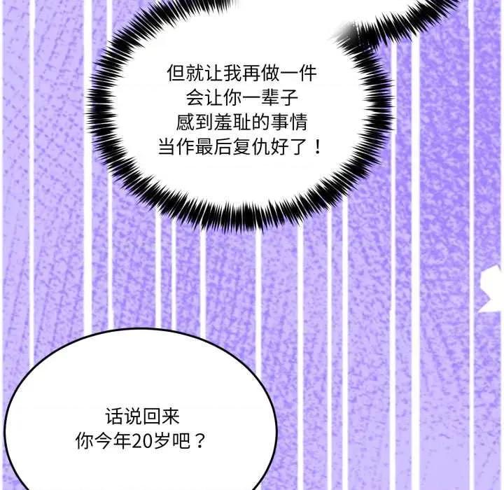 男人止步 男人止步30 男人止步 第153页