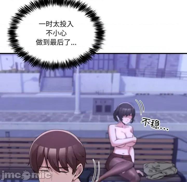 男人止步 男人止步31 男人止步 第10页
