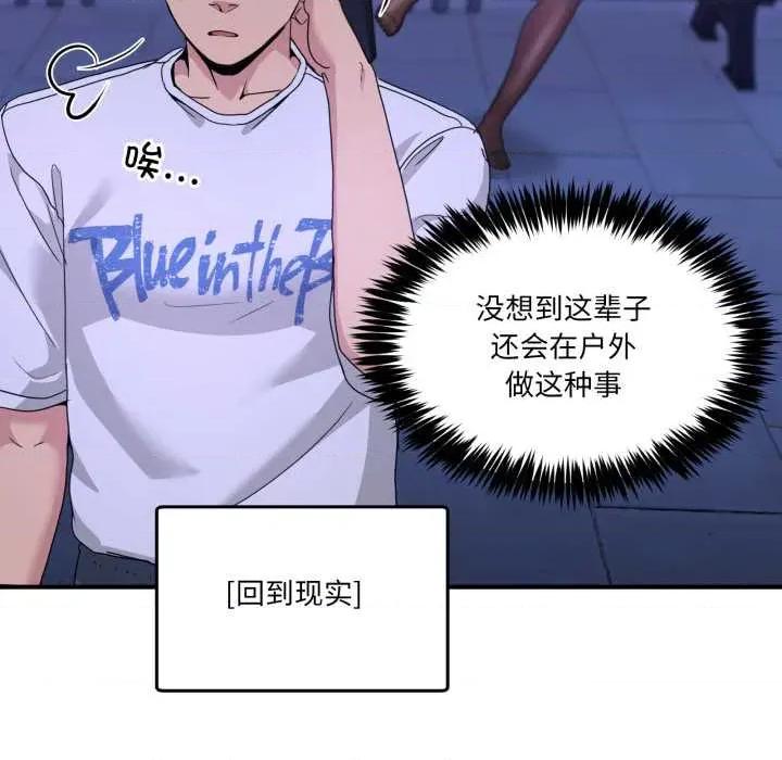 男人止步 男人止步31 男人止步 第11页