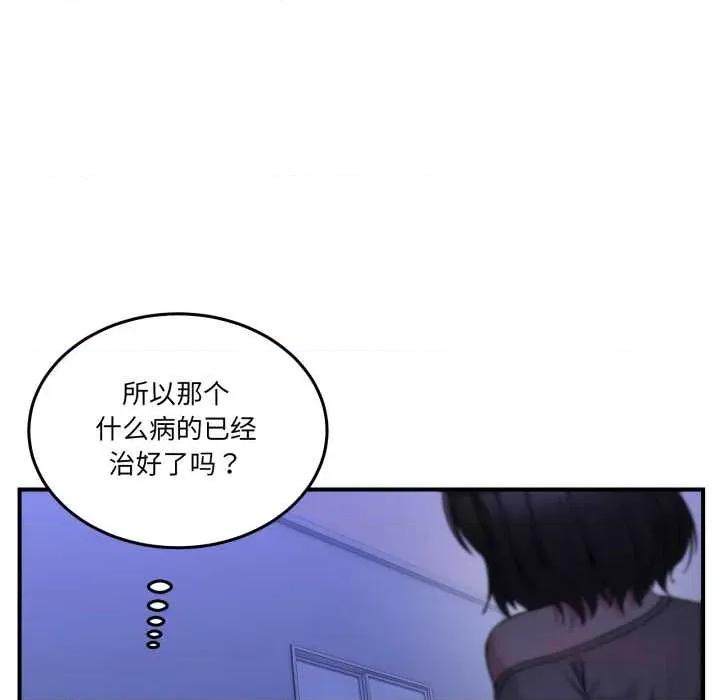 男人止步 男人止步31 男人止步 第12页