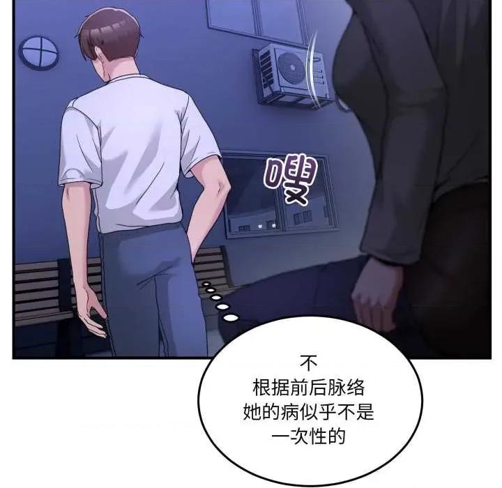 男人止步 男人止步31 男人止步 第13页