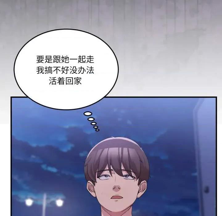 男人止步 男人止步31 男人止步 第23页