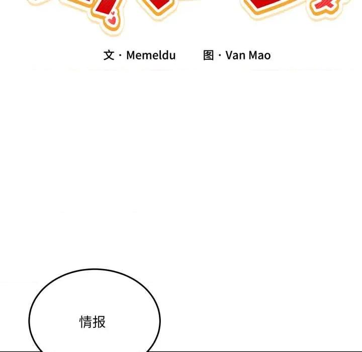 男人止步 男人止步31 男人止步 第27页