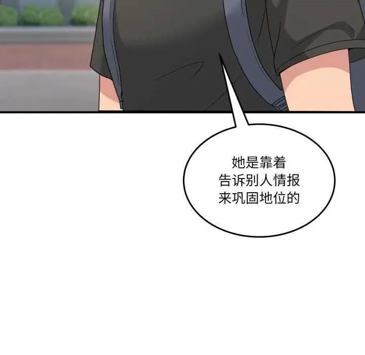 男人止步 男人止步31 男人止步 第29页