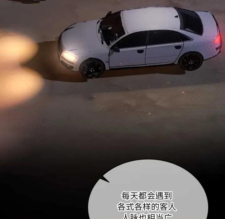 男人止步 男人止步31 男人止步 第33页