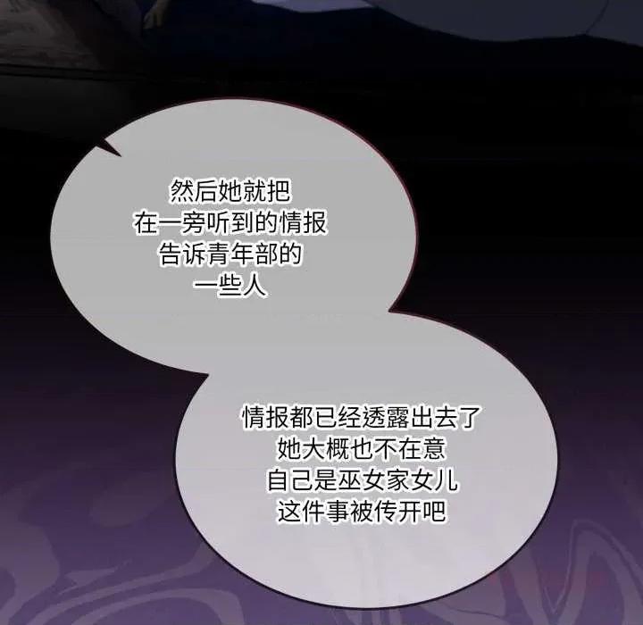 男人止步 男人止步31 男人止步 第36页