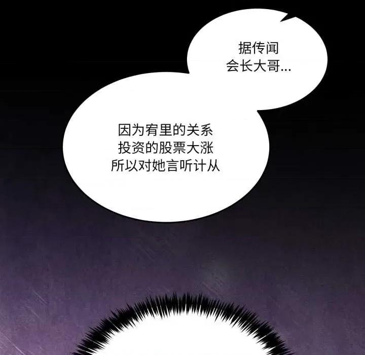 男人止步 男人止步31 男人止步 第39页