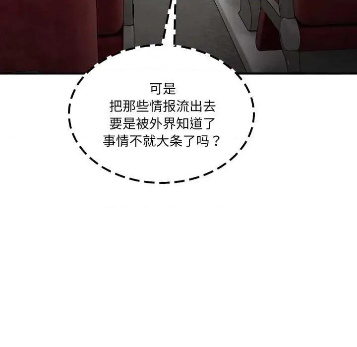 男人止步 男人止步31 男人止步 第42页