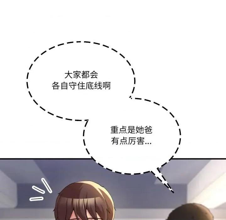 男人止步 男人止步31 男人止步 第43页