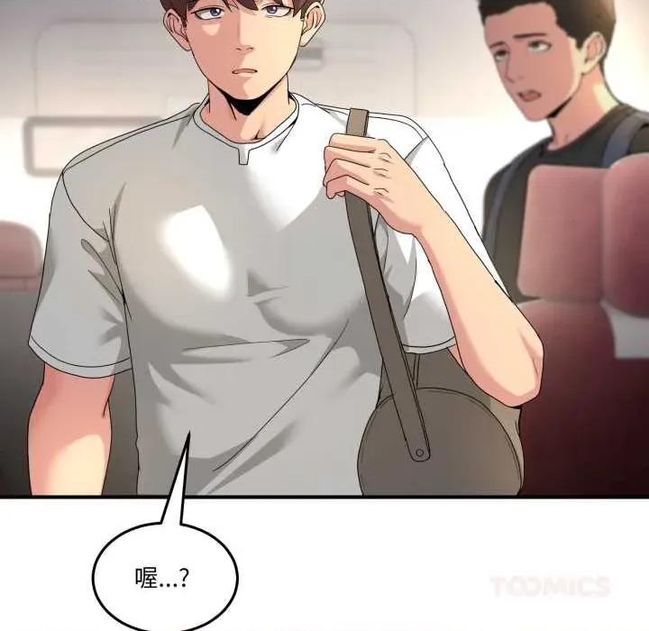 男人止步 男人止步31 男人止步 第44页