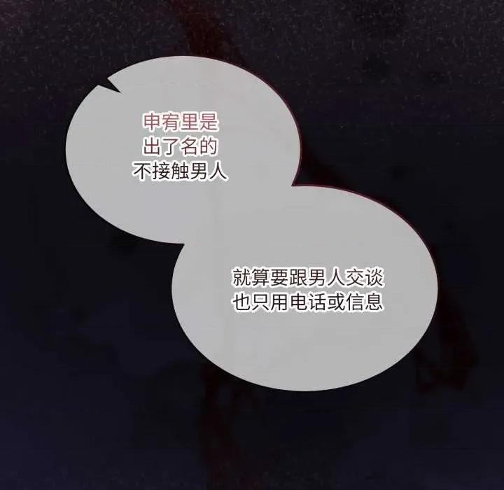 男人止步 男人止步31 男人止步 第49页