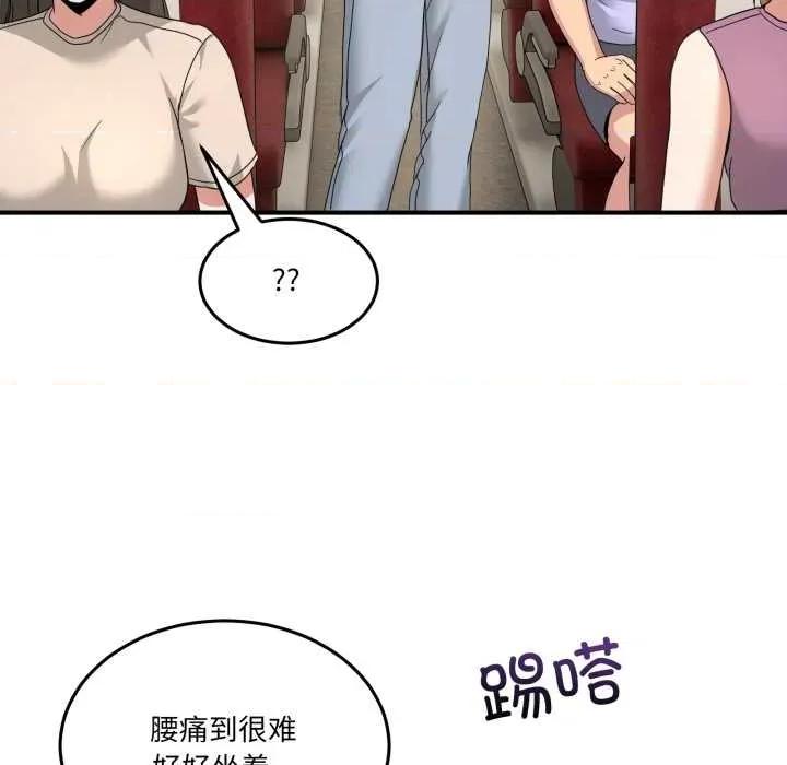 男人止步 男人止步31 男人止步 第56页