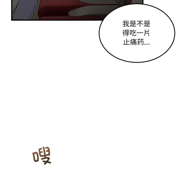 男人止步 男人止步31 男人止步 第58页