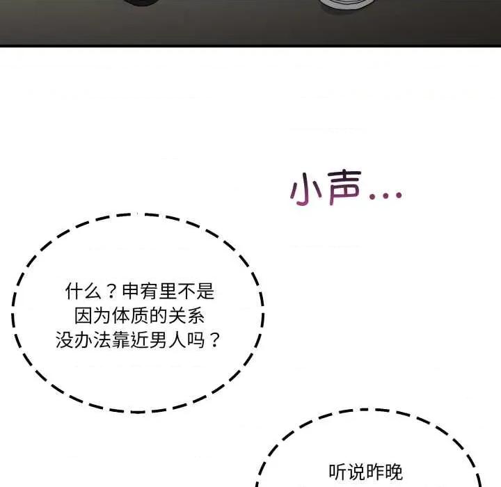 男人止步 男人止步31 男人止步 第62页