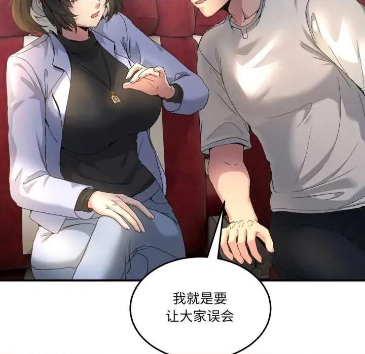 男人止步 男人止步31 男人止步 第66页