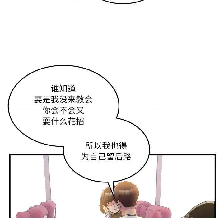 男人止步 男人止步31 男人止步 第67页