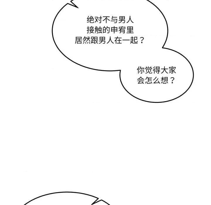 男人止步 男人止步31 男人止步 第69页