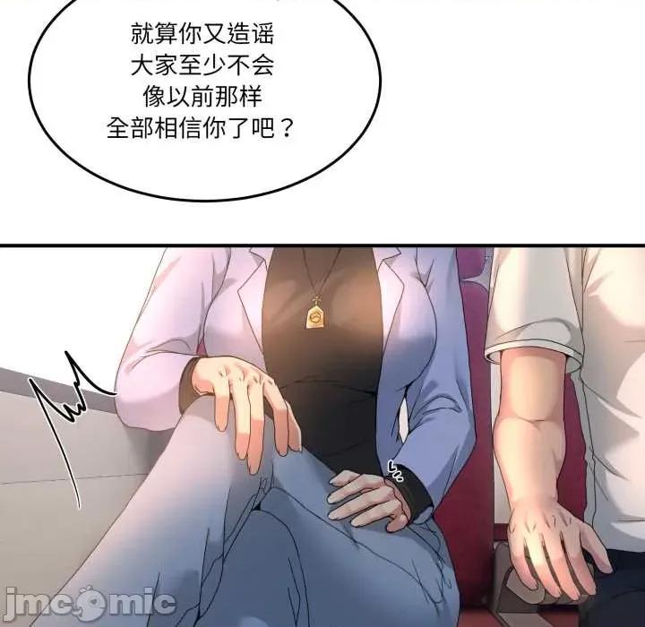 男人止步 男人止步31 男人止步 第70页