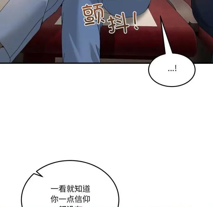 男人止步 男人止步31 男人止步 第71页