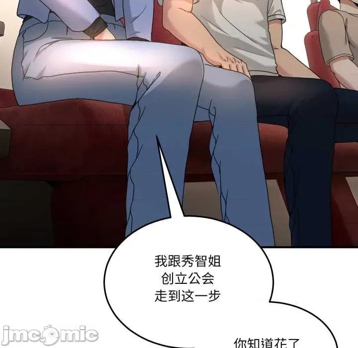 男人止步 男人止步31 男人止步 第75页