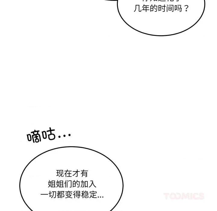 男人止步 男人止步31 男人止步 第76页