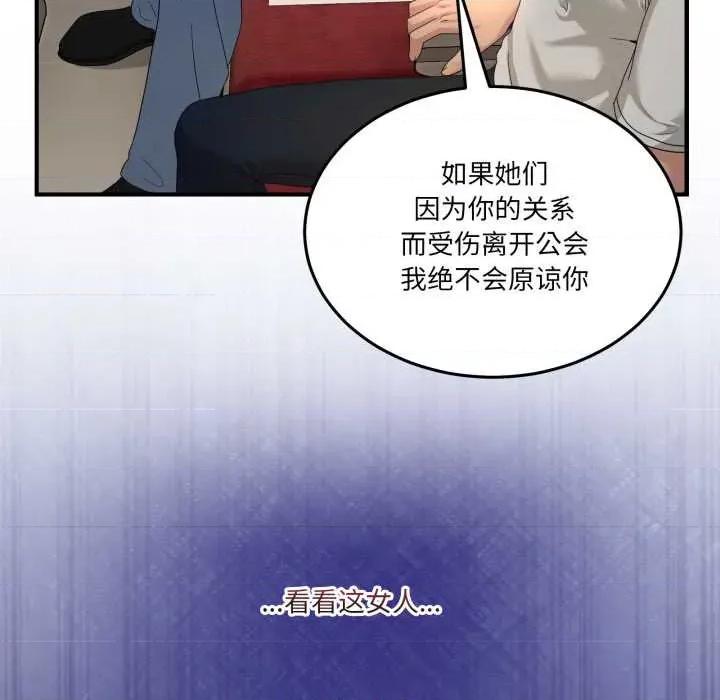 男人止步 男人止步31 男人止步 第78页
