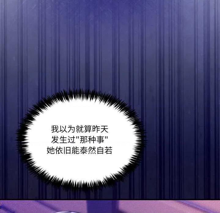 男人止步 男人止步31 男人止步 第79页