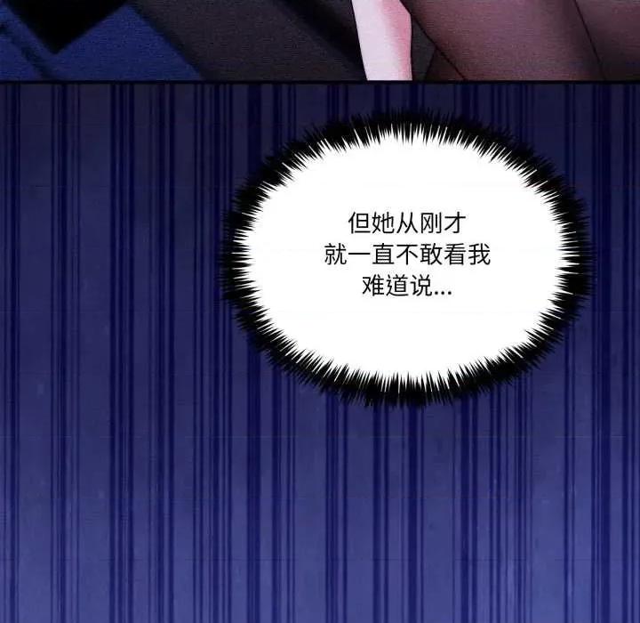 男人止步 男人止步31 男人止步 第81页