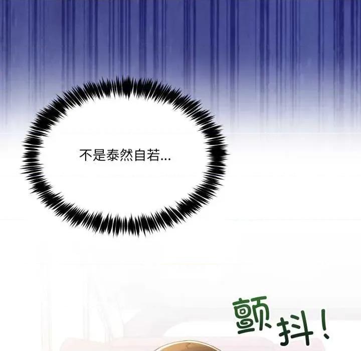 男人止步 男人止步31 男人止步 第82页