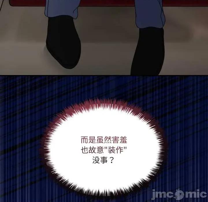 男人止步 男人止步31 男人止步 第85页