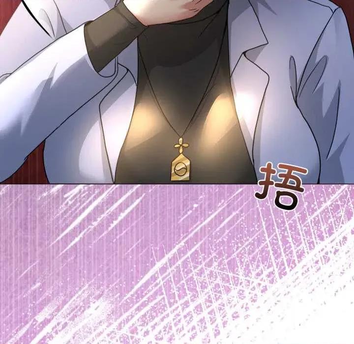 男人止步 男人止步31 男人止步 第96页
