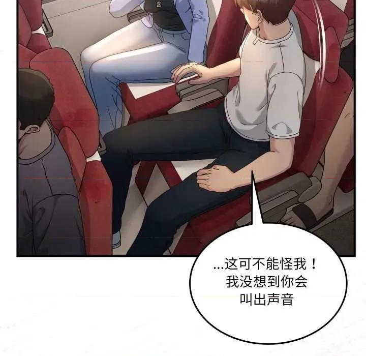 男人止步 男人止步31 男人止步 第98页