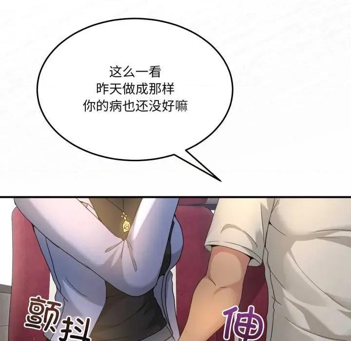 男人止步 男人止步31 男人止步 第99页