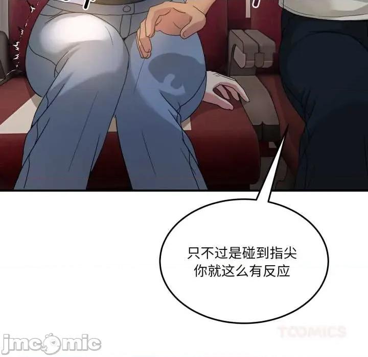 男人止步 男人止步31 男人止步 第100页