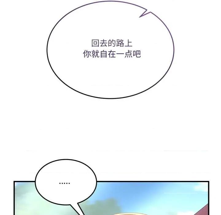 男人止步 男人止步31 男人止步 第103页