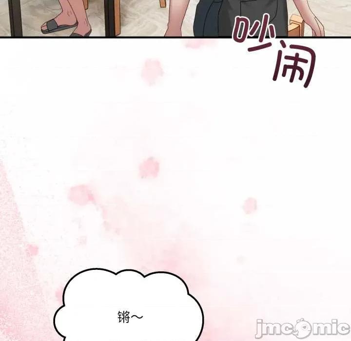 男人止步 男人止步31 男人止步 第110页