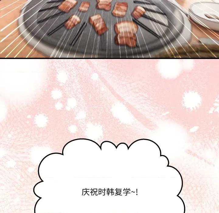 男人止步 男人止步31 男人止步 第112页