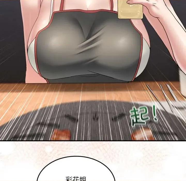 男人止步 男人止步31 男人止步 第114页