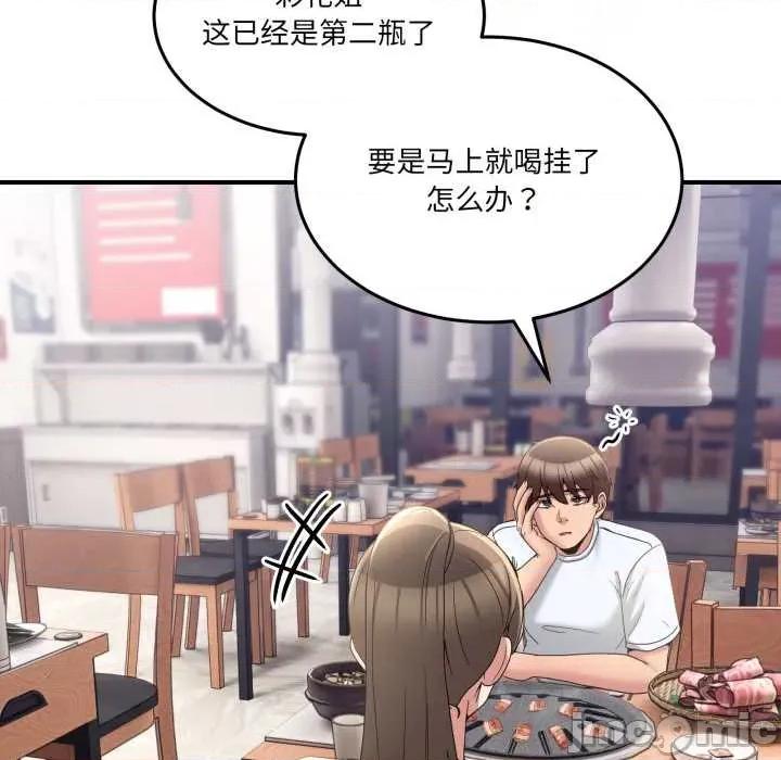 男人止步 男人止步31 男人止步 第115页