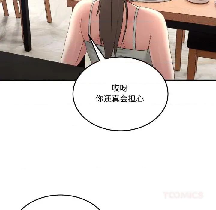 男人止步 男人止步31 男人止步 第116页