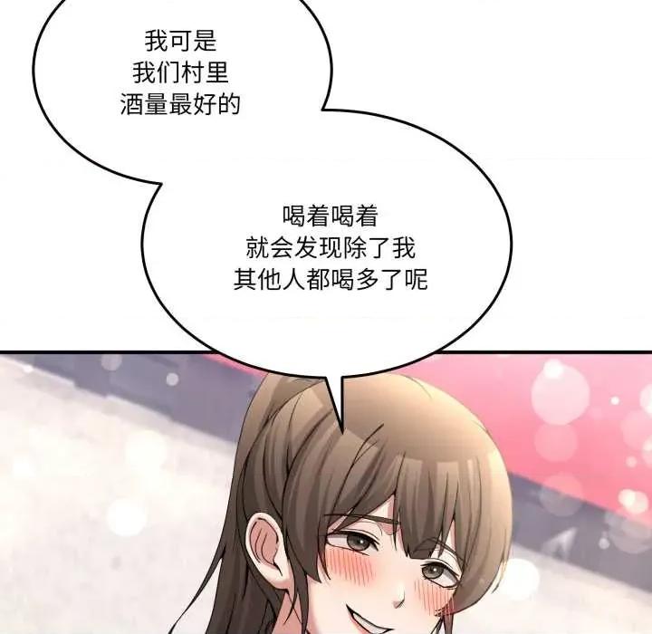 男人止步 男人止步31 男人止步 第117页