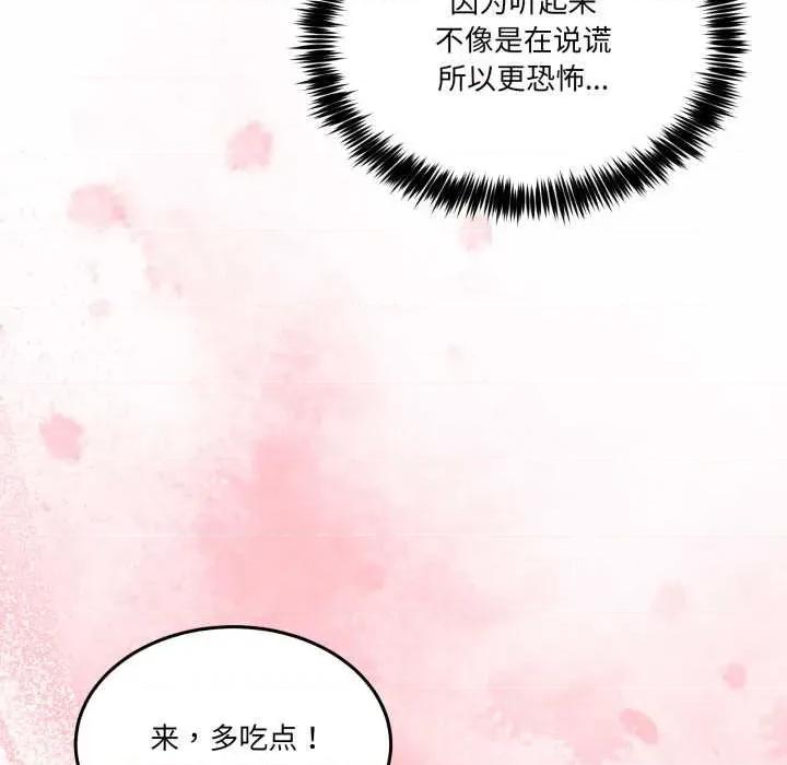 男人止步 男人止步31 男人止步 第119页
