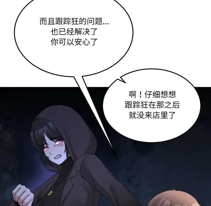 男人止步 男人止步31 男人止步 第122页